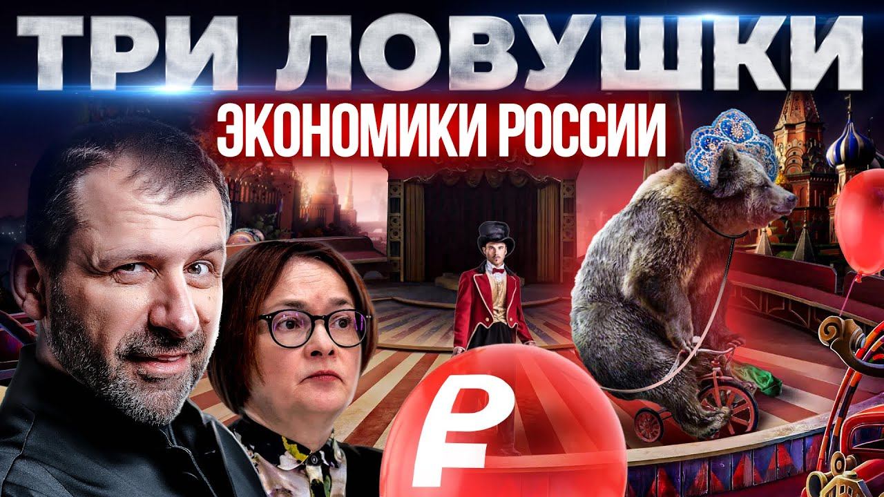 Что нас ждет в 2024? Как сохранить бизнес и деньги? Санкции и экономика сопротивления | Рыбаков смотреть онлайн