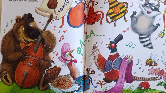 Енот не знает нот. смотреть онлайн