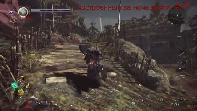 Nioh 2. Построенный за ночь замок. Все кодама