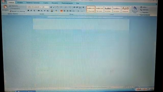 Тема занятия: Как создать гиперссылки на определенное место в другом документе Word. смотреть онлайн