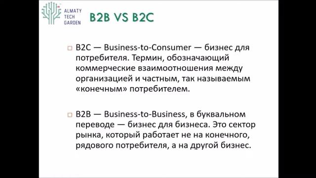 Написание маркетингового плана смотреть онлайн