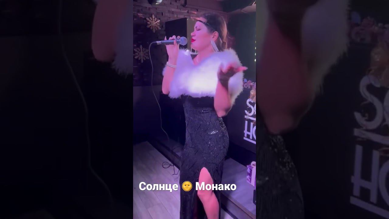 Солнце Монако- Люся Чеботина кавер смотреть онлайн