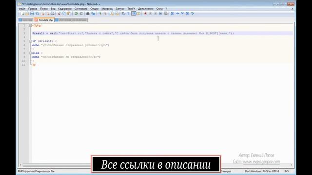 24 ФУНКЦИЯ ОТПРАВКИ ПИСЬМА в HTML смотреть онлайн