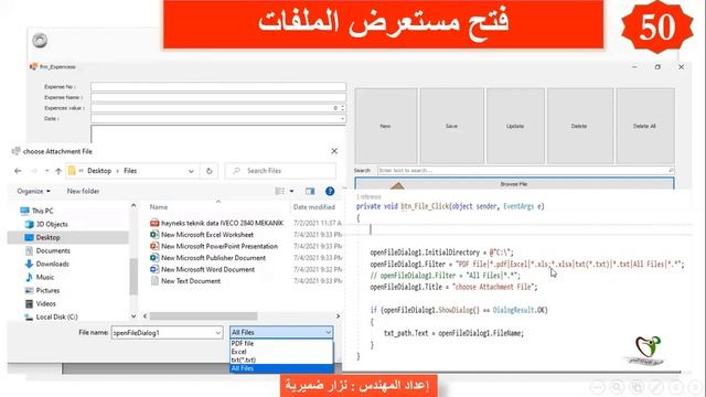 50- برمجة إدارة عيادة دكتور الأسنان بلغة C# & Sql server - إستعراض الملفات المخزنة (...pdf - word смотреть онлайн