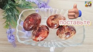 Безопасное и эффективное окрашивание яиц на праздник Пасха 
простым и безопасным способом.