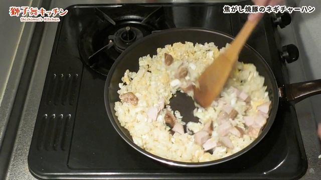 【Fried Rice Recipe】焦がし焼豚のネギチャーハン 香ばしい 簡単レシピ