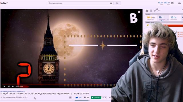 УГАДАЙ ПЕСНЮ ПО КАРТИНКЕ ЧЕЛЛЕНДЖ / ТОП ЗАРУБЕЖНЫХ ПЕСЕН 2019 ГОДА / УГАДАЙ ПЕСНЮ ЧЕЛЛЕНДЖ смотреть онлайн