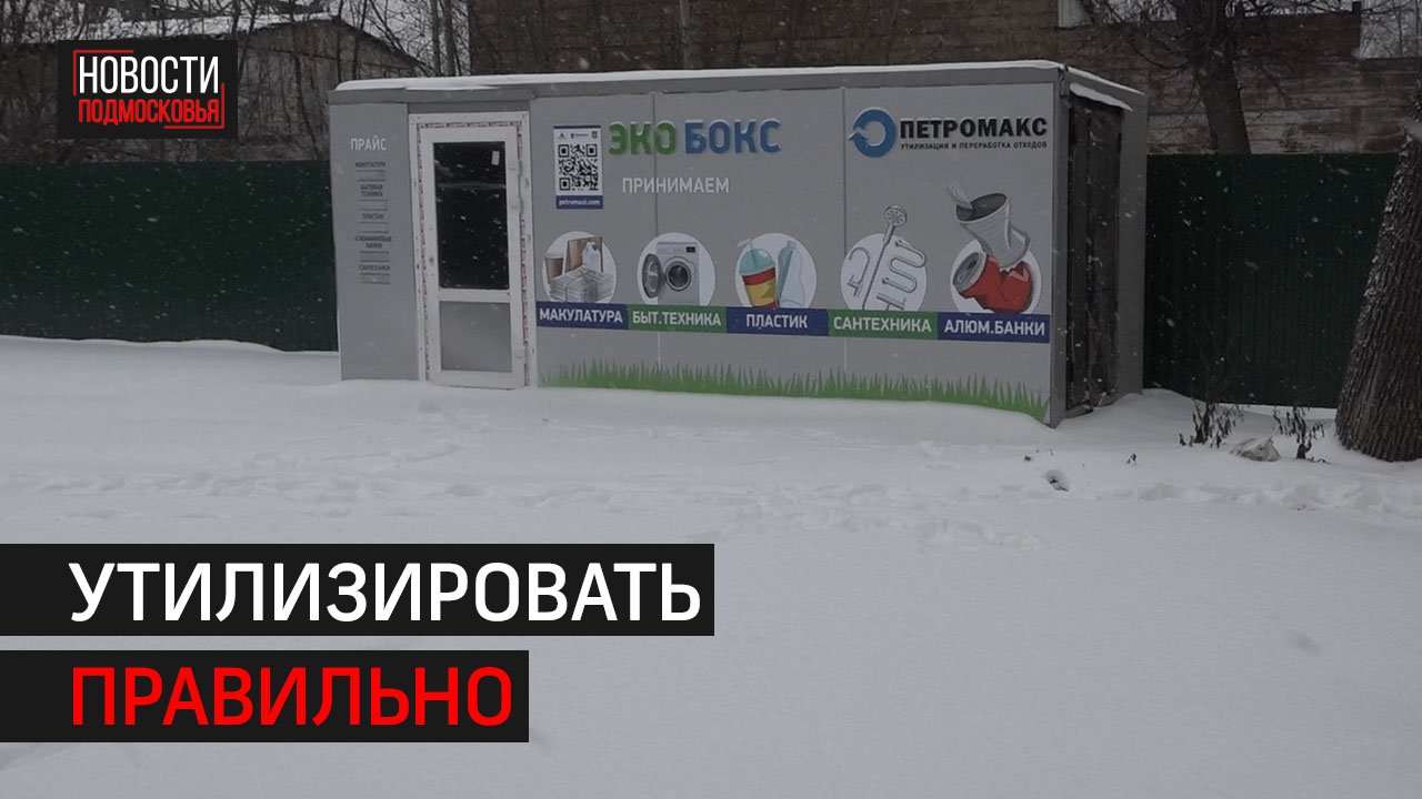 Площадка Мегабак откроется в Сходне до конца декабря // 360 ХИМКИ смотреть онлайн