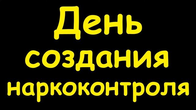 Какой сегодня праздник 6 декабря 2016 смотреть онлайн