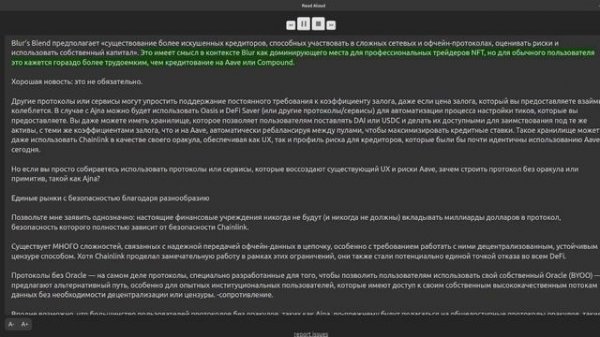 Почему DeFi не работает и как это исправить? Часть 1