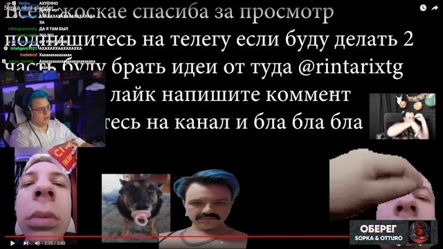 ПЯТЁРКА СМОТРИТ: ТИПИЧНЫЙ СТРИМ ПЯТЁРКИ