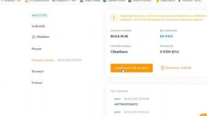 Покупка  криптовалюты ПРИЗМ  на торговой площадке SIGEN (2) продолжение