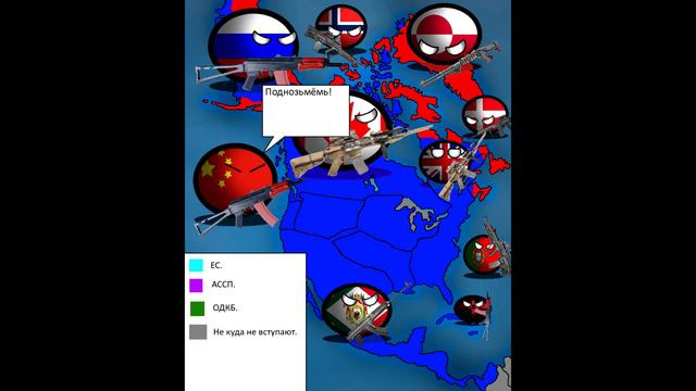 4 сезона в одном видео(маппинг кантриболз(конец 2039-2041 г.)) смотреть онлайн