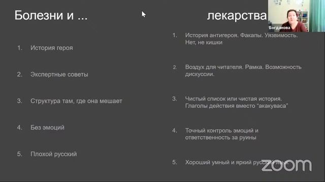 Почему ваши тексты не продают? Разбираемся! смотреть онлайн
