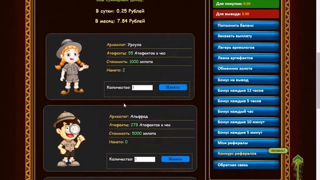 Скрипт экономической игры "Фараон" смотреть онлайн
