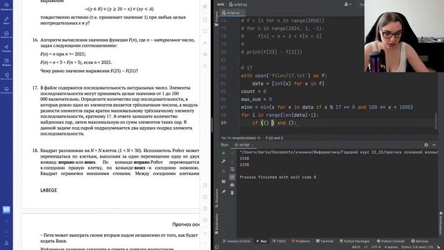 Какие задания будут на основной волне 2023? |  ЕГЭ по информатике 2023 смотреть онлайн