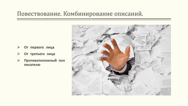 Книжное дело (структура текста и продвижение книг) смотреть онлайн