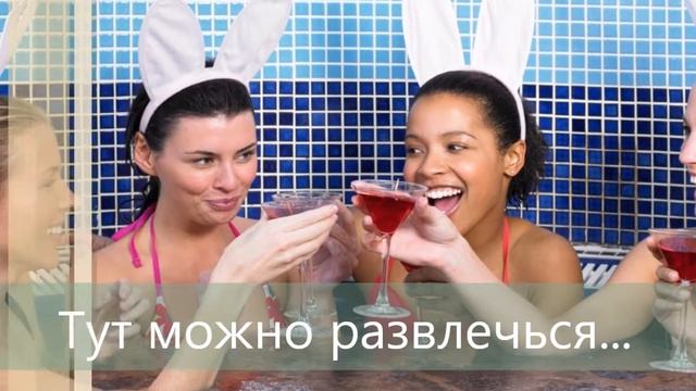 Девичник в сауне или бане смотреть онлайн