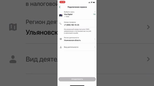 Регистрация самозанятого в приложении Сбербанк Онлайн. смотреть онлайн