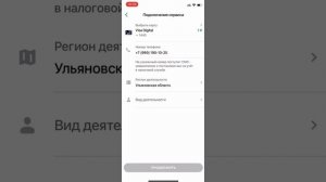Регистрация самозанятого в приложении Сбербанк Онлайн.