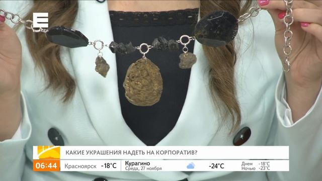 Разбираемся, какие украшения надеть на корпоратив и Новый год смотреть онлайн
