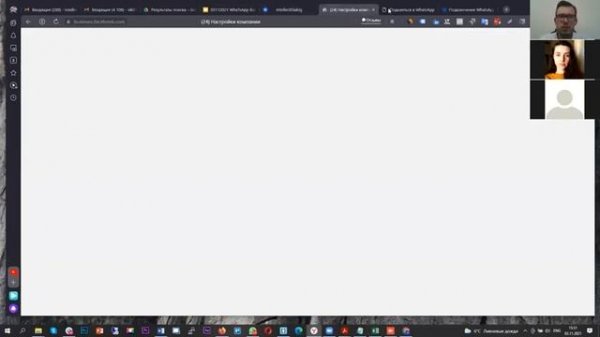 Интенсив WhatsApp Business API (особенности и лайфхаки по подключению и работе)