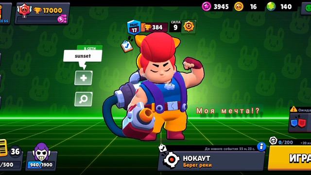 я знаю что это ещё не показатель?! моя мечта это 25k. #brawlstars смотреть онлайн