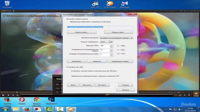 Как сделать скриншот видео с помощью Media Player Classic, GOM Player и KMPlayer смотреть онлайн