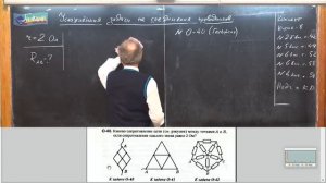 Урок 162 (осн). Задачи на соединение проводников - 5