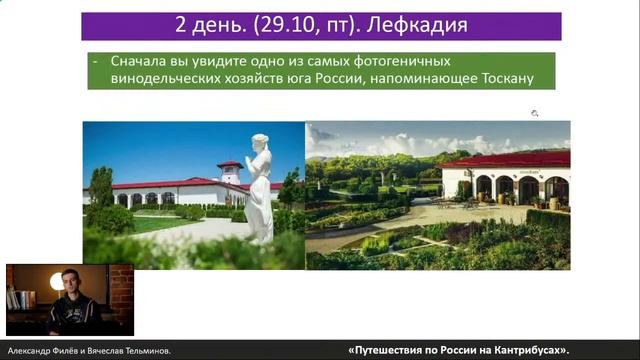 Путешествия по России на кантрибусах смотреть онлайн
