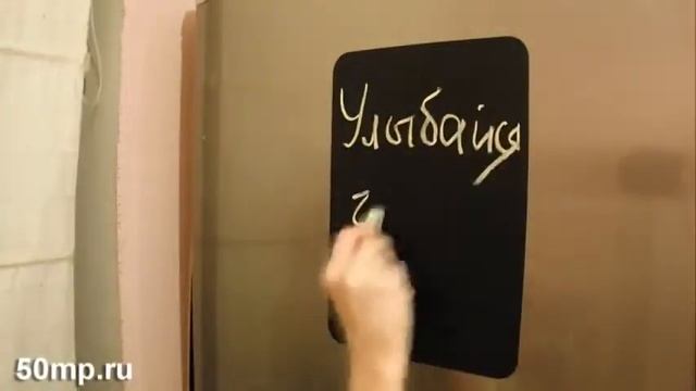Магнитная доска на холодильник смотреть онлайн