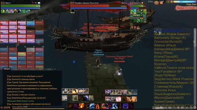 Морфеос Дважды Проклятый, Акритес, клан Камелот смотреть онлайн