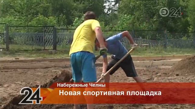 В Н. Челнах ищут меценатов для помощи в строительстве спортплощадки смотреть онлайн