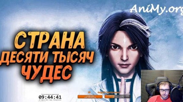 Страна десяти тысяч чудес 251Озвучка / Wan Jie Xian Zong 251 / 万界仙踪 251