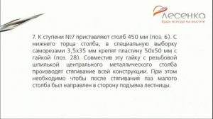 Деревянная межэтажная лестница ЛЕС-92 у