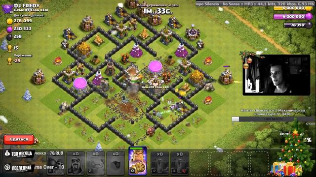 ❄ Стрим: Clash of Clans - Игры выходного дня! Проходим задания и общаемся! ТХ 8 ❄ смотреть онлайн