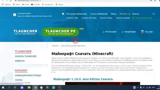 как скачать бесплатно майнкрафт без регистрации и смс без вирусов смотреть онлайн