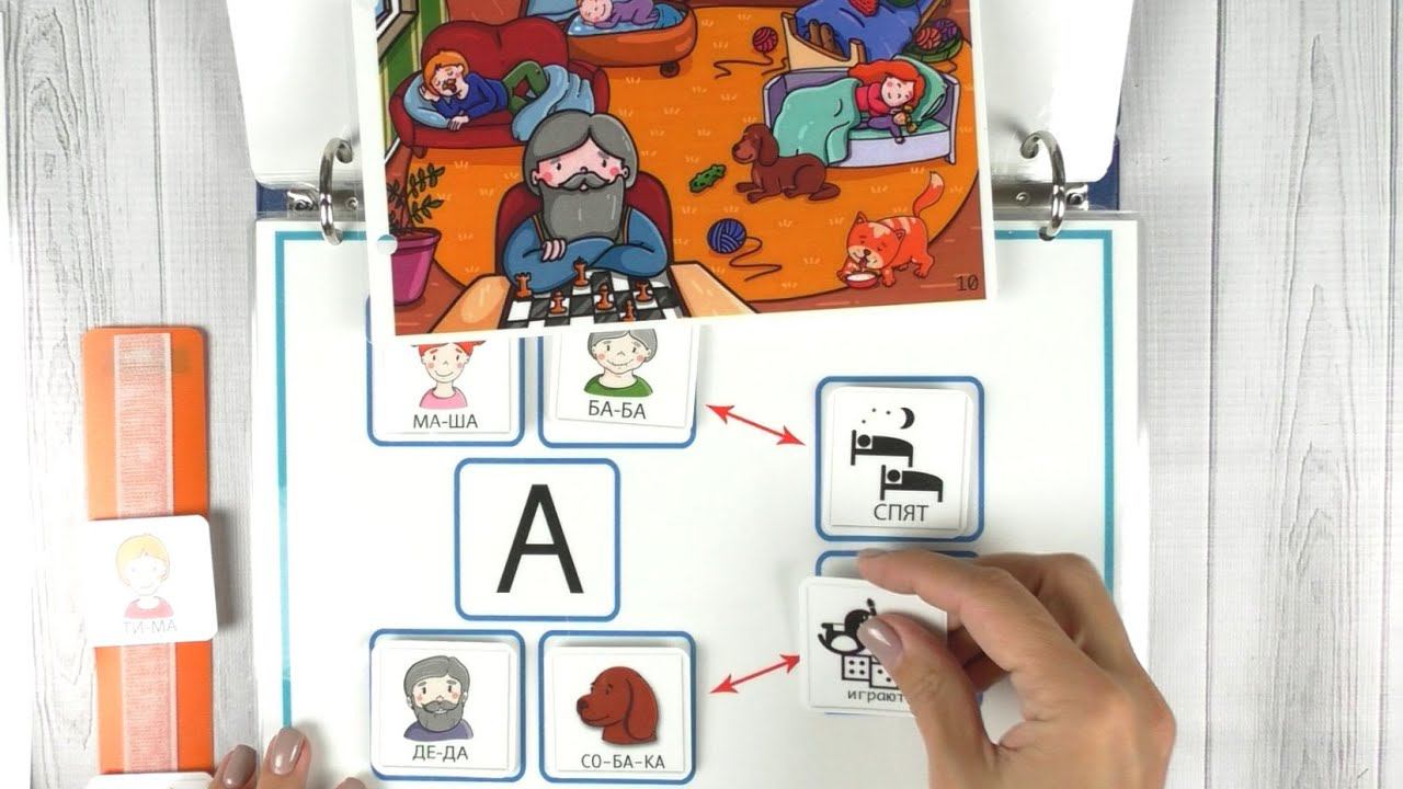 Фразовый конструктор на липучках "Фразы 2" Frenchoponcho смотреть онлайн