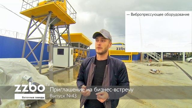 ZZBO-TV ВЫПУСК №43 — Приглашение на бизнес-встречу! смотреть онлайн