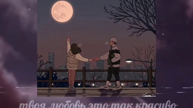 Твоя любовь это так красиво смотреть онлайн