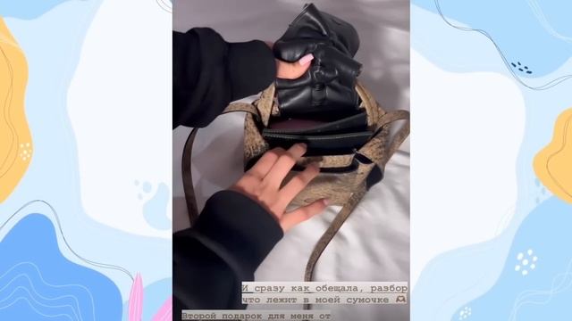 Леди Диана раскрыла тайну своей сумки смотреть онлайн