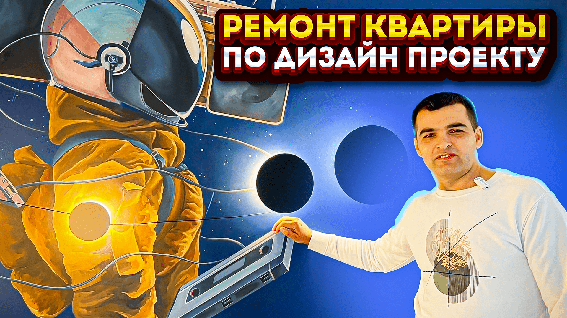 Ремонт квартиры по дизайн проекту. смотреть онлайн