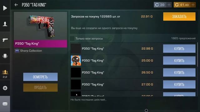 Играем в STANDOFF 2 на bluestacks 5 смотреть онлайн