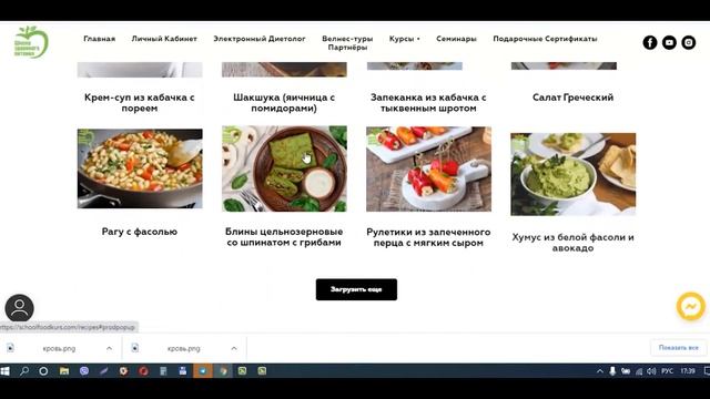 Как пользоваться Электронной Кулинарной Книгой смотреть онлайн