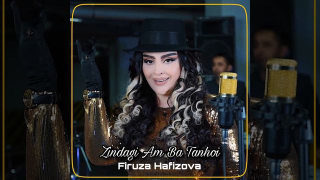 Zindagi Am Ba Tanhoi
