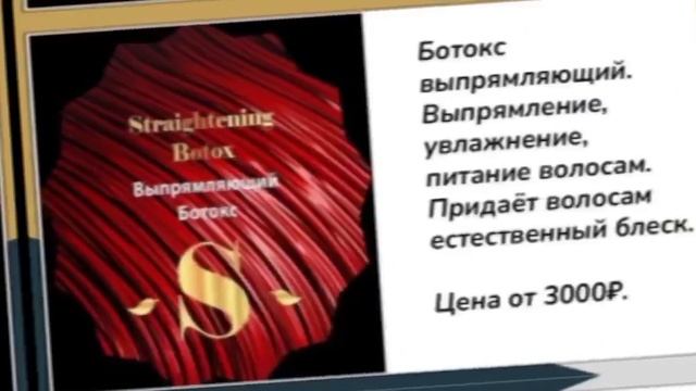 презентация для бьюти мастера смотреть онлайн
