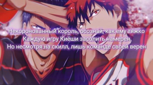 Quiizzzmeow - Aomine Daiki (Караоке)