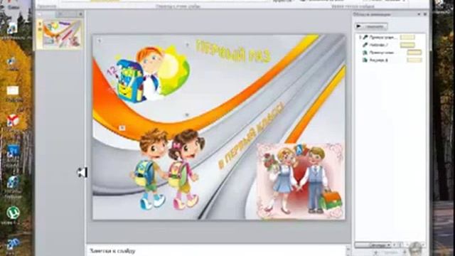 PowerPoint 2010 вставка аудио и сохранение презентации смотреть онлайн