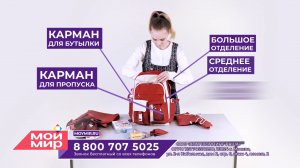 Школьный рюкзак - набор 5 в 1 Галилео