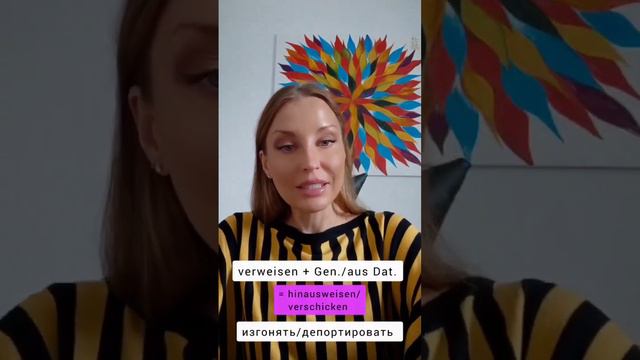 НЕМЕЦКИЙ ЯЗЫК. DEUTSCH. все значения глагола verweisen смотреть онлайн
